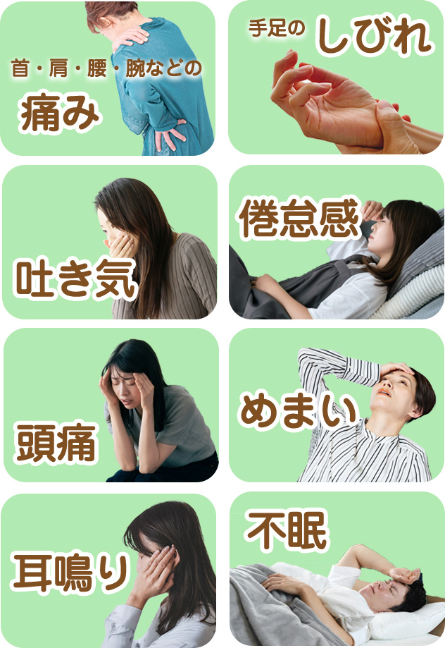 交通事故お問い合わせ