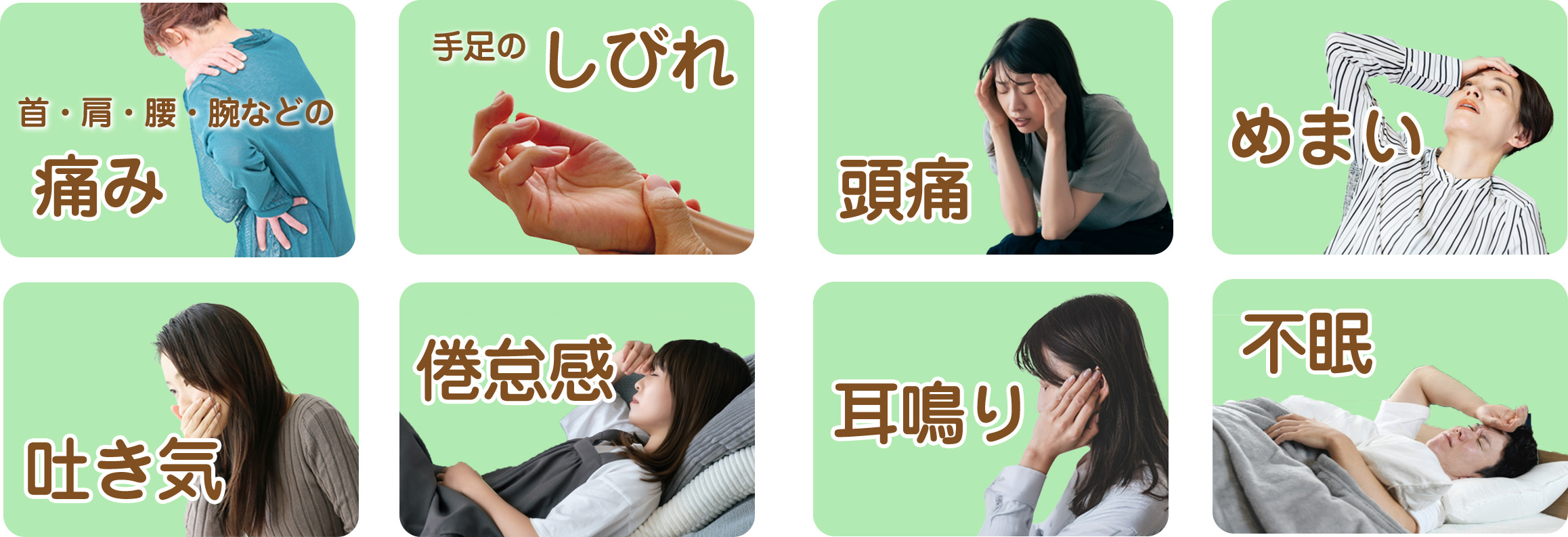 交通事故後にあるよくある体の症状について。事故直後は大丈夫だったが、首や肩が痛くなってきた。むちうちの症状が改善しない。事故後の保険の手続きや保証のことがわからない。病院のリハビリだけでは不安。